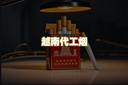 福建云霄货源